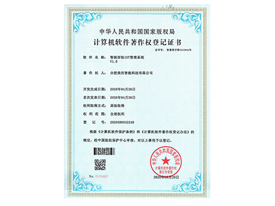 Intelligent Access IoT Management System V1.0