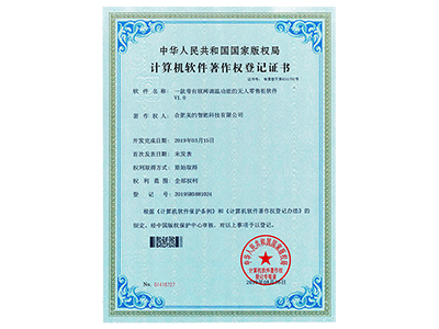 Eine Software für unbemannte Verkaufsschränke mit internetbasierter Temperatureinstellungsfunktion V1.0